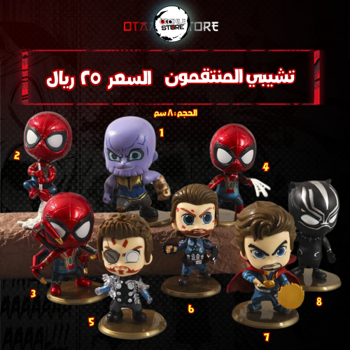 تشيبي المنتقمون - Avengers Chibi