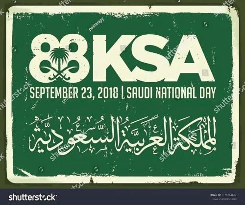 ستيكر معدنى لاصق للجوال ( المملكة العربية السعودية )