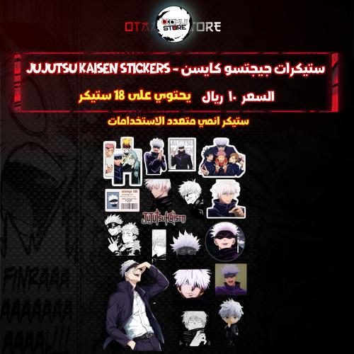 ستيكرات جيجتسو كايسن - jujutsu kaisen Stickers