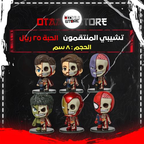 تشيبي المنتقمون - Avengers Chibi