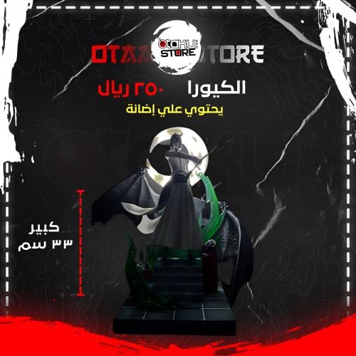 ألكيورا - Ulquiorra