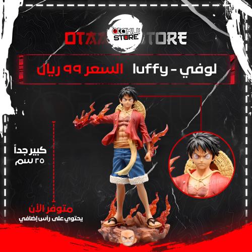 لوفي - luffy