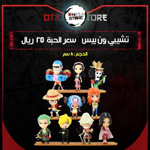تشيبي ون بيس - one piece Chibi