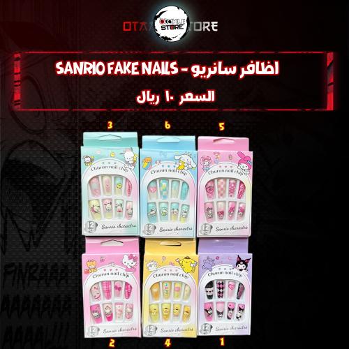 اظافر سانريو - Sanrio Fake Nails