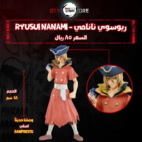 ريوسوي نانامي - Ryusui Nanami