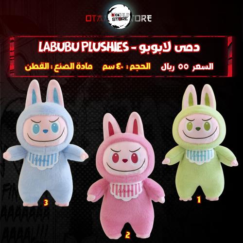 دمى لابوبو - Labubu plushies