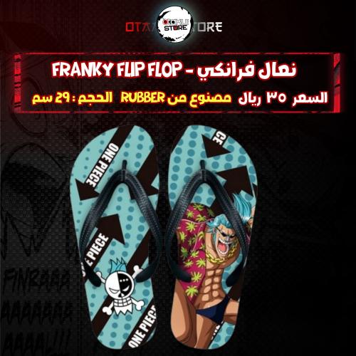 نعال فرانكي  - Franky Flip Flop