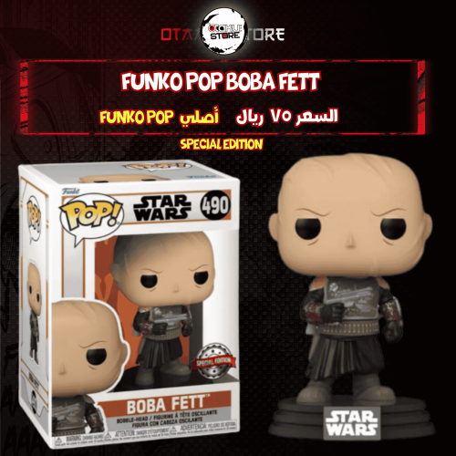 Funko pop Boba Fett 490