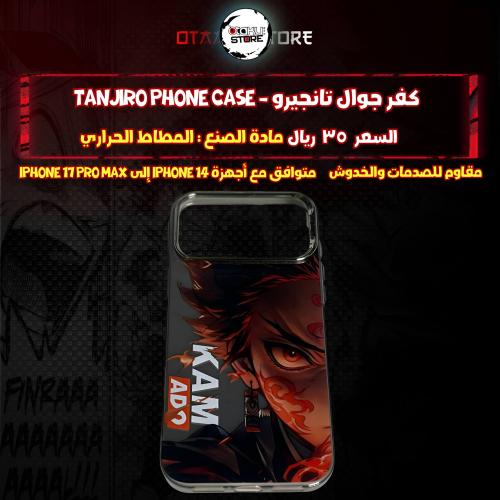 كفر جوال تانجيرو - tanjiro Phone Case