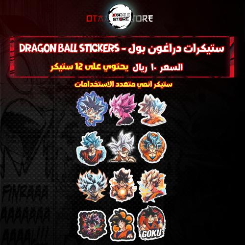 ستيكرات دراغون بول - dragon ball Stickers