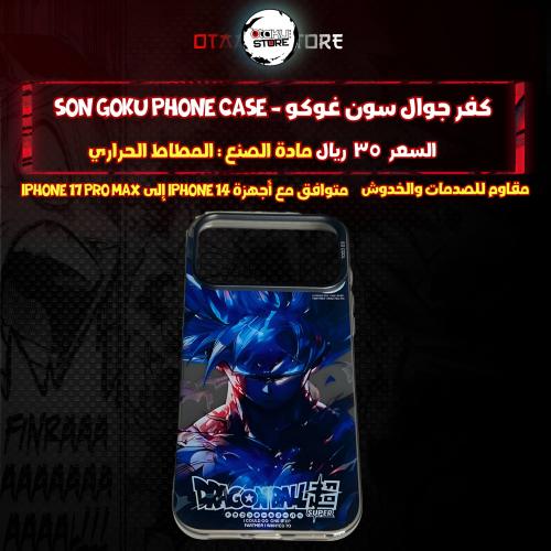 كفر جوال سون غوكو  - son goku Phone Case