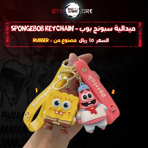 ميدالية سبونج بوب - spongebob Keychain