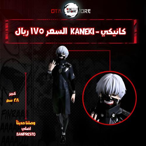 كانيكي - kaneki