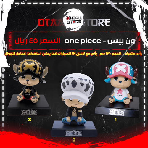 ون بيس - one piece