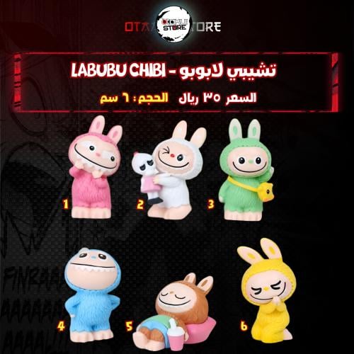 تشيبي لابوبو - Labubu Chibi