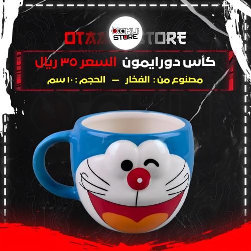 كأس دورايمون - Doraemoncup