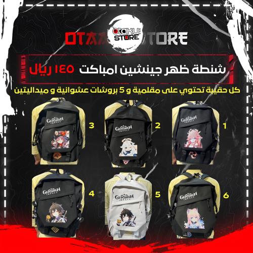 شنطة ظهر جينشين امباكت - Genshin Impact Backpack