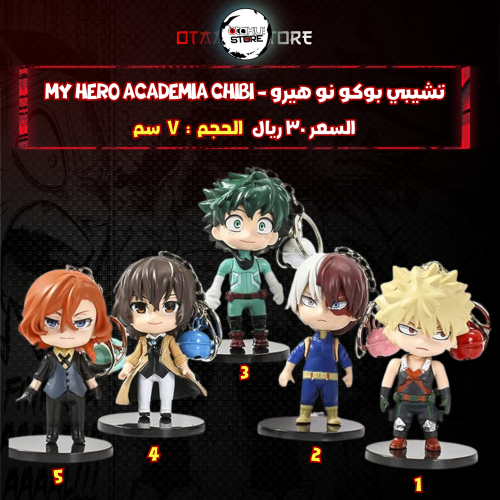 تشيبي بوكو نو هيرو - My Hero Academia Chibi