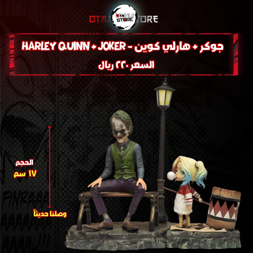 جوكر  & هارلي كوين - Harley Quinn & joker