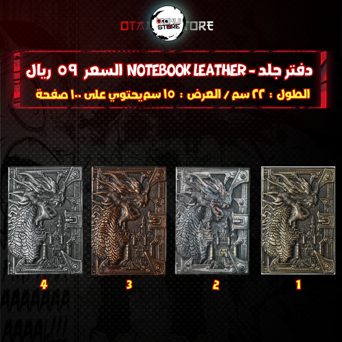 دفتر جلد - Notebook leather