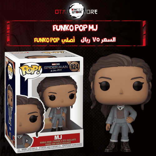 Funko pop MJ 924