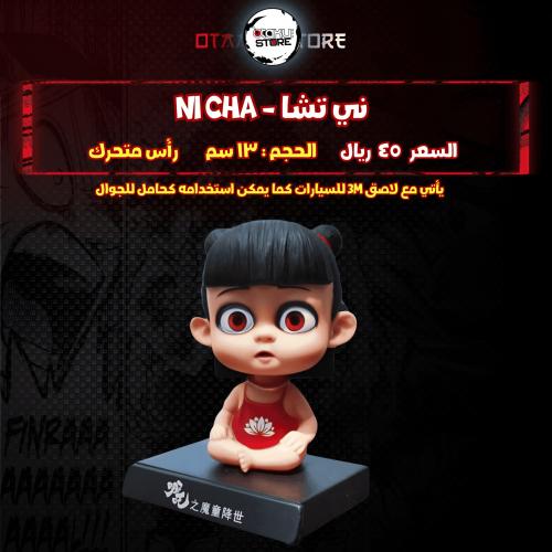 ني تشا - Ni cha