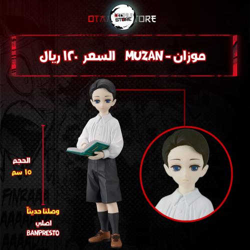 موزان - Muzan