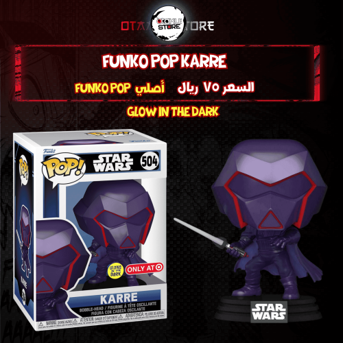 Funko pop Karre 504