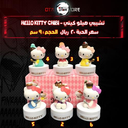 تشيبي هيلو كيتي - Hello Kitty chibi