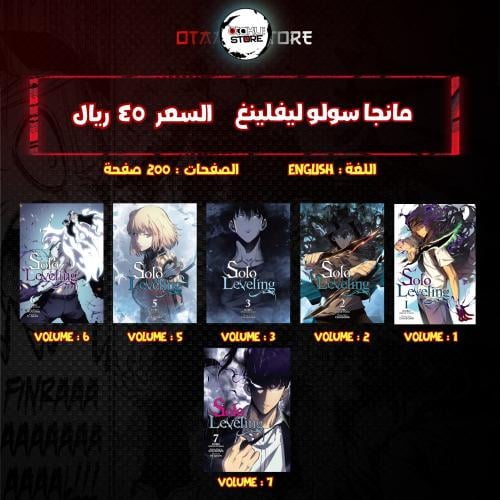 مانجا سولو ليفلينغ - Solo Leveling Manga