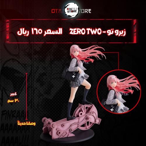 زيرو تو - ZERO TWO