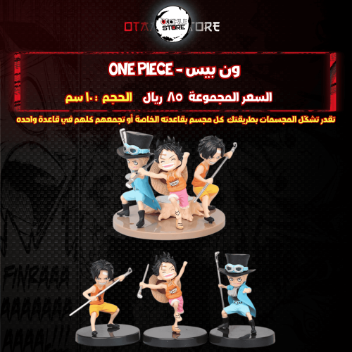 ون بيس - one piece