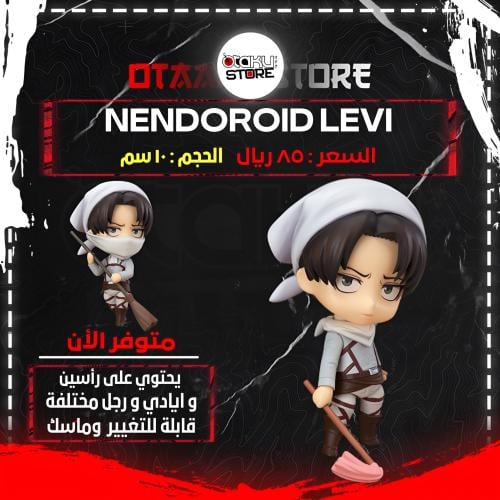 nendoroid LEVI 417