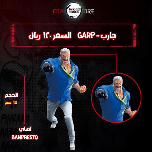جارب - GARP