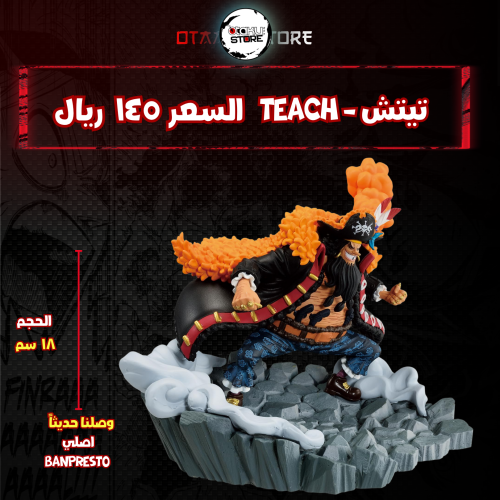 تيتش - teach