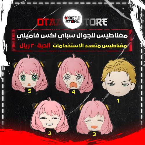 مسكة هاتف سباي اكس فاميلي - Spy X Family Magnet