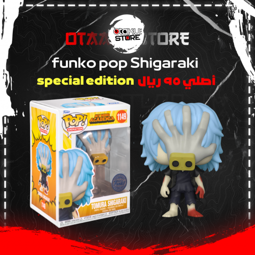 Funko pop Shigaraki 1149