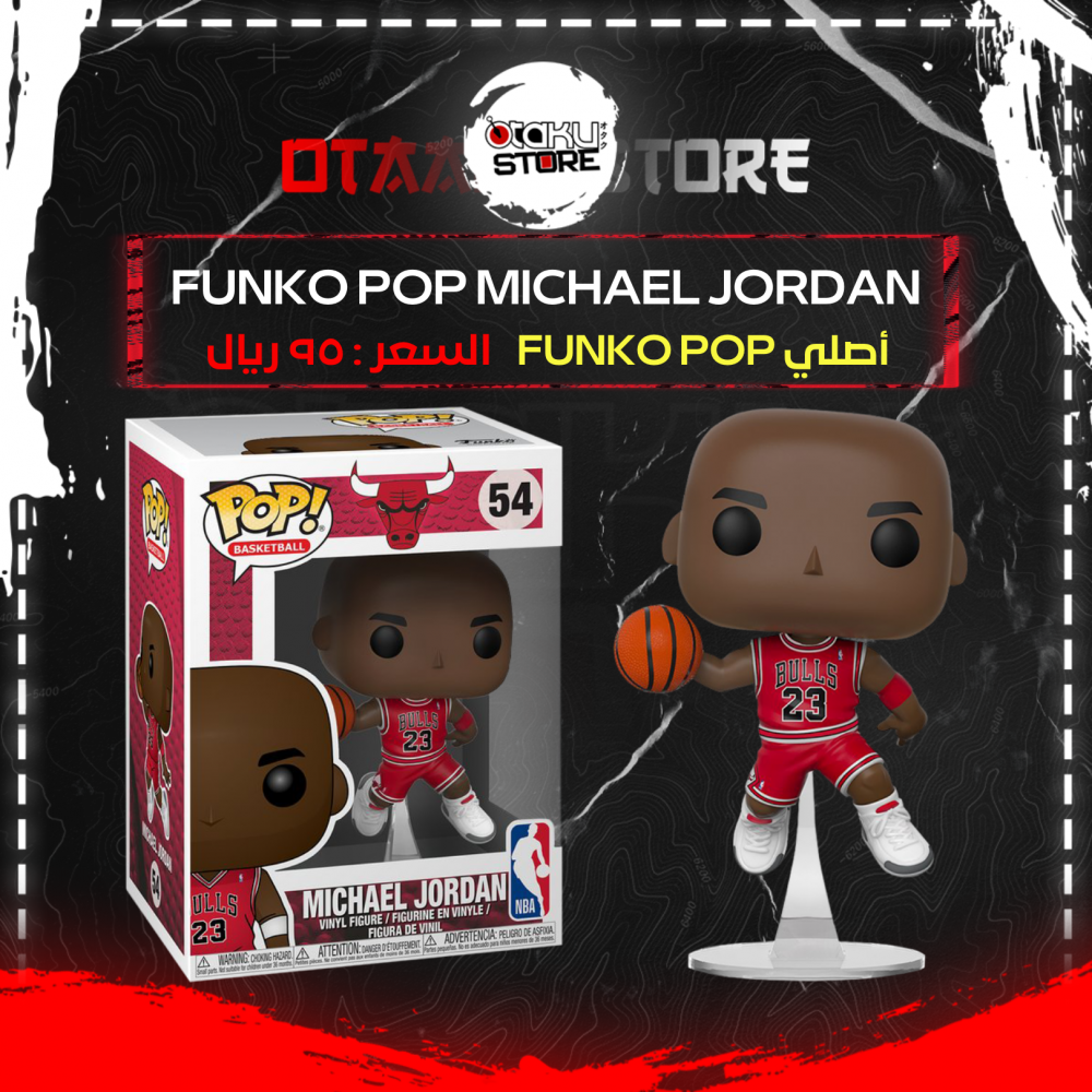 Michael jordan 54 funko pop sale