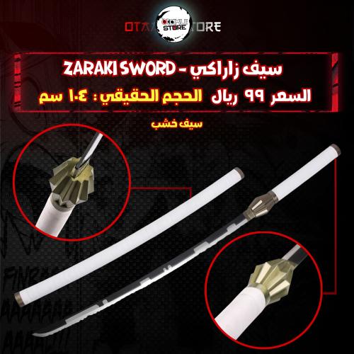 سيف زاراكي - Zaraki Sword