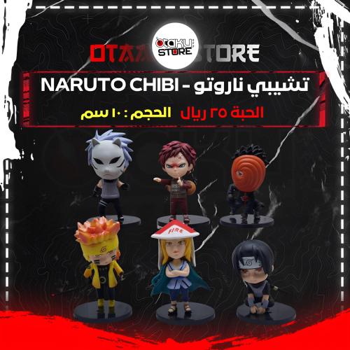 تشيبي ناروتو - Naruto Chibi