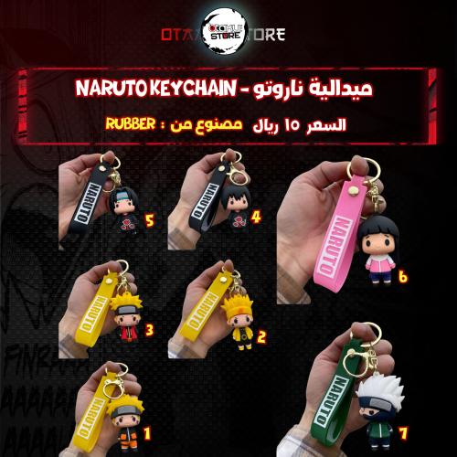 ميدالية ناروتو - naruto Keychain