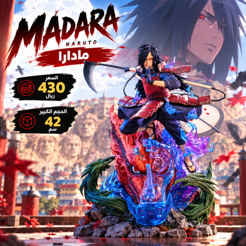 مادارا - Madara