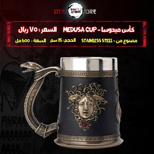 كأس ميدوسا - Medusa Cup