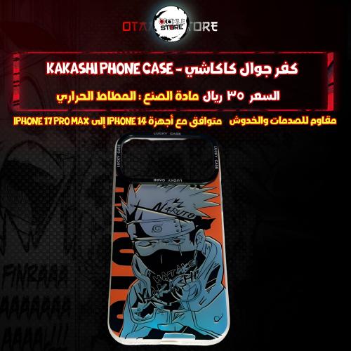 كفر جوال كاكاشي - kakashi Phone Case