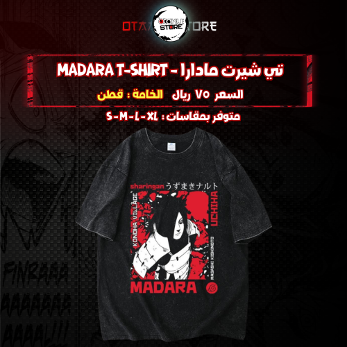 تي شيرت  مادارا - Madara T-Shirt