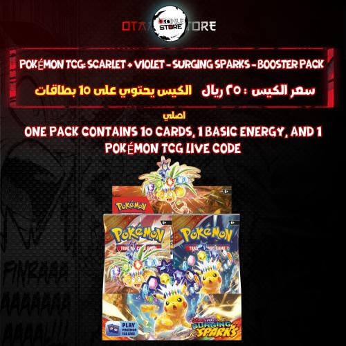 Pokémon TCG: Scarlet & Violet - Surging Sparks - Booster pack