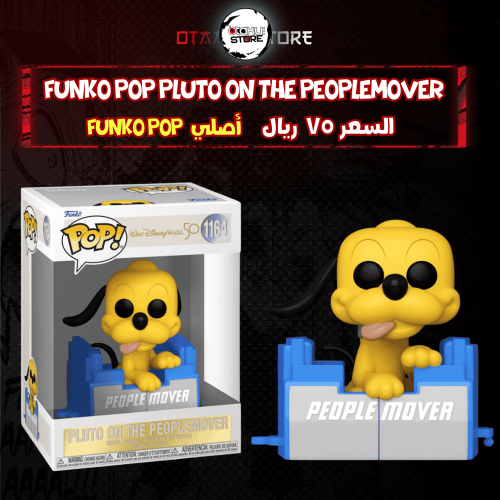 Funko pop Pluto On The Peoplemover 1164
