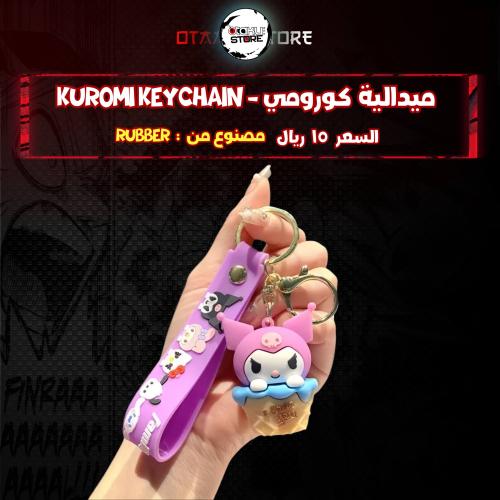 ميدالية كورومي* - Kuromi Keychain