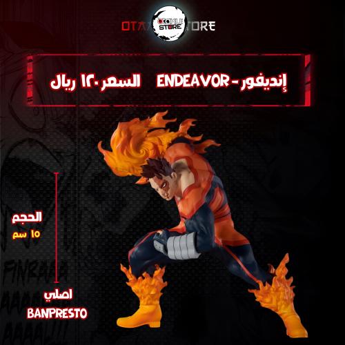 إنديفور - Endeavor
