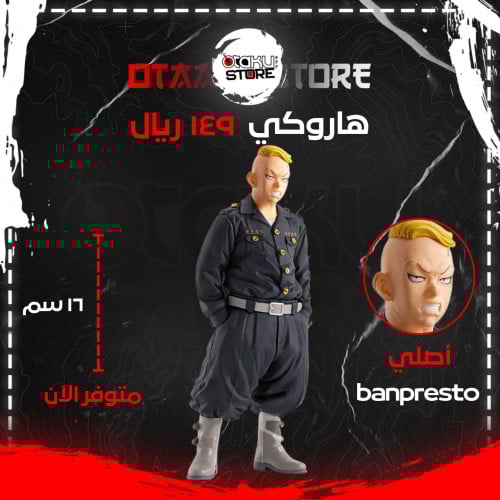 هاروكي - haruki